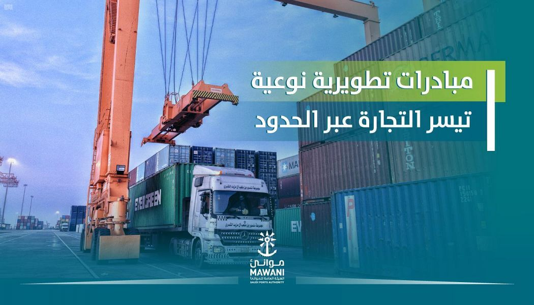 #السعودية .. #موانئ تعلن إطلاق المرحلة الثانية لـ #نظام_إدارة_الشاحنات_للتصدير