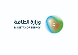 وزارة الطاقة تطلق خدمة إلكترونية للحصول على رخصةٍ لنشاط استيراد وتصدير المنتجات البترولية