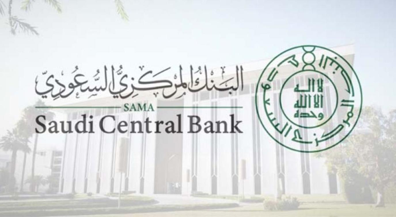 البنك المركزي السعودي يصدر الصيغة النموذجية لوثيقة التأمين ضد الأخطاء المهنية الطبية