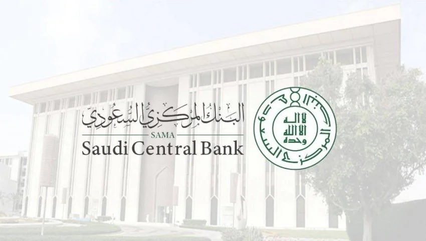 البنك المركزي السعودي يطرح "مسودة التعديلات على اللائحة التنفيذية لنظام مراقبة شركات التأمين التعاوني"