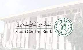 البنك المركزي السعودي يطرح مسودة التعديلات على نظام مراقبة شركات التمويل لطلب مرئيات العموم